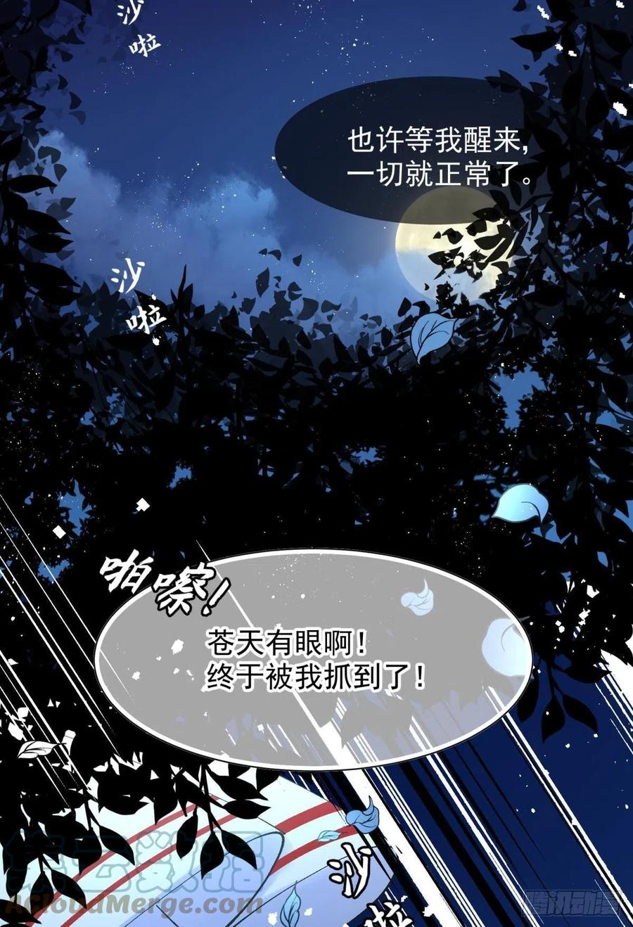 23皇家丑闻！侍寝当夜驸马跑路54