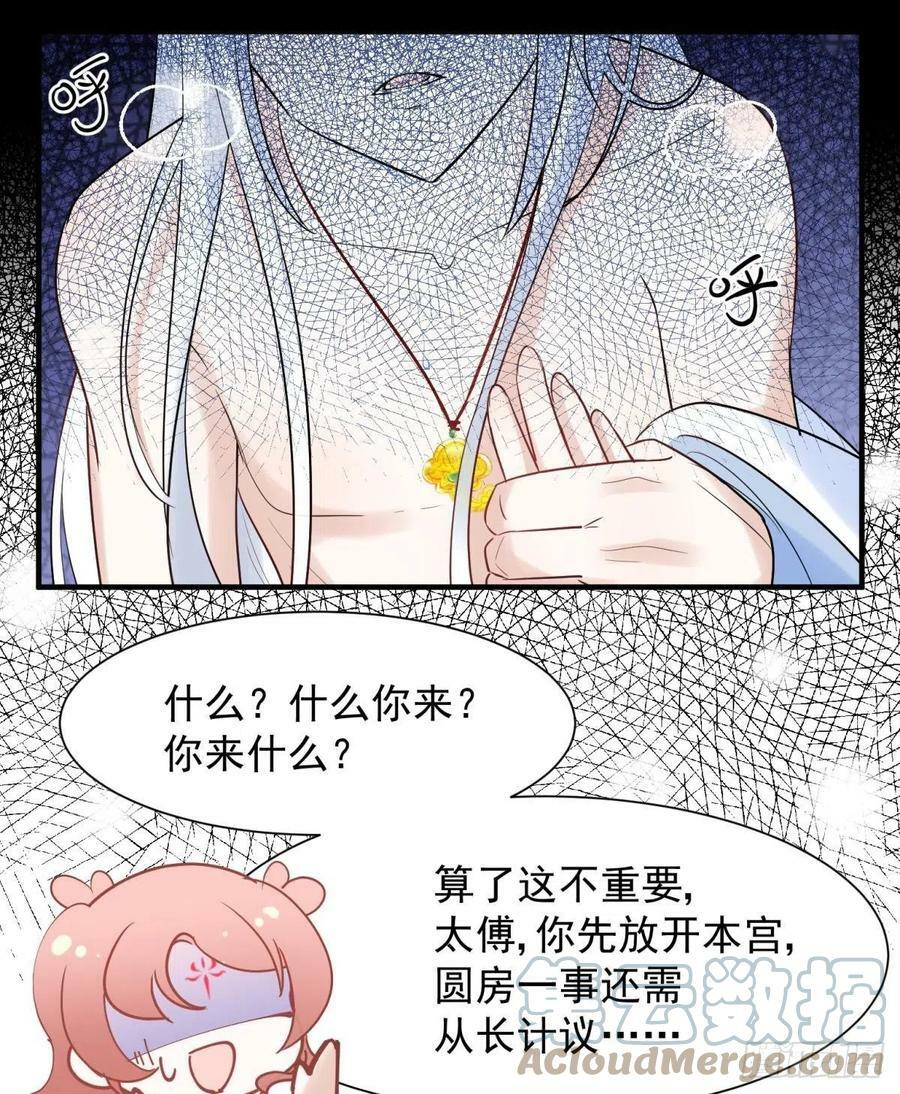 038圆房！圆房！圆房！（下）8