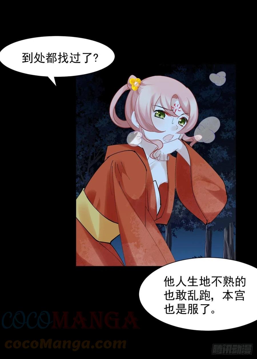 24桃色往事？冲冠一怒为蓝颜！12