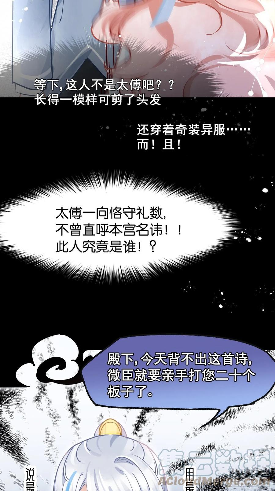 02 把学霸当保姆是什么体验3