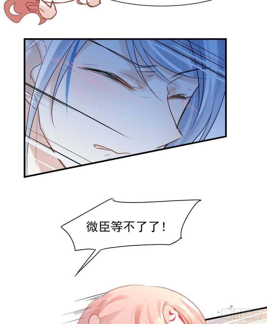 038圆房！圆房！圆房！（下）9