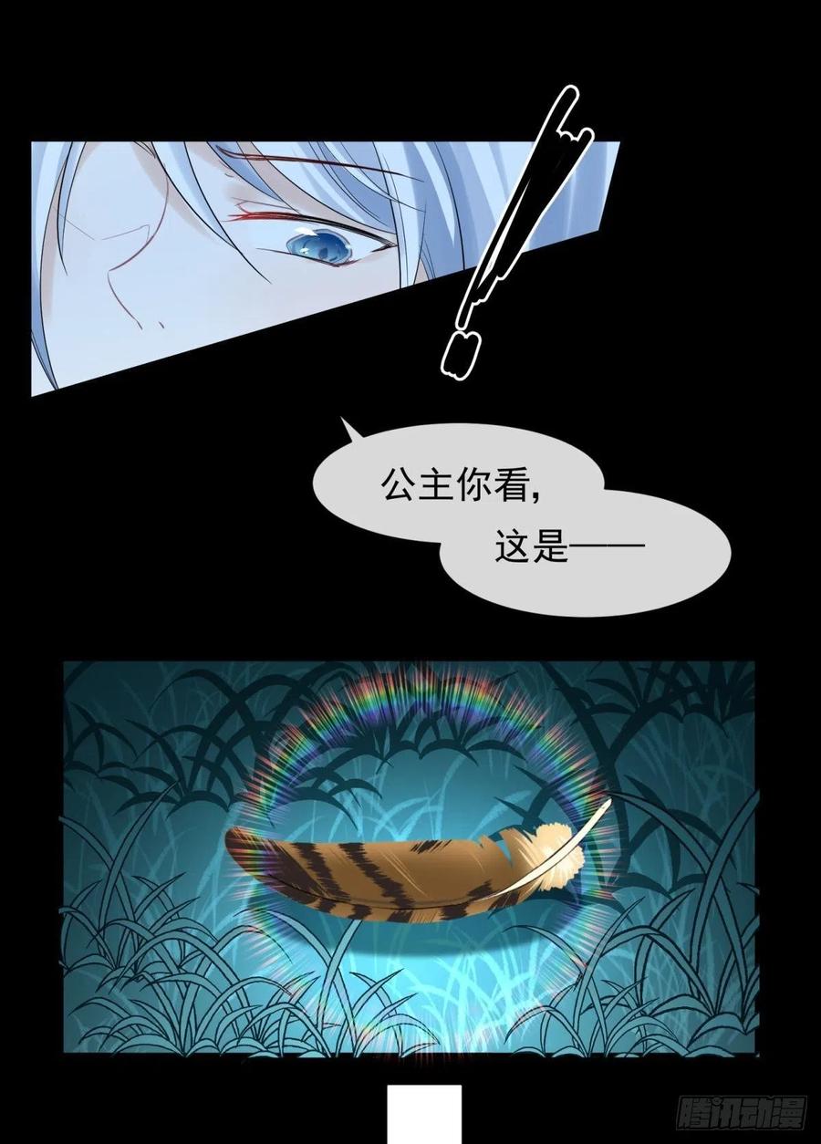 24桃色往事？冲冠一怒为蓝颜！13