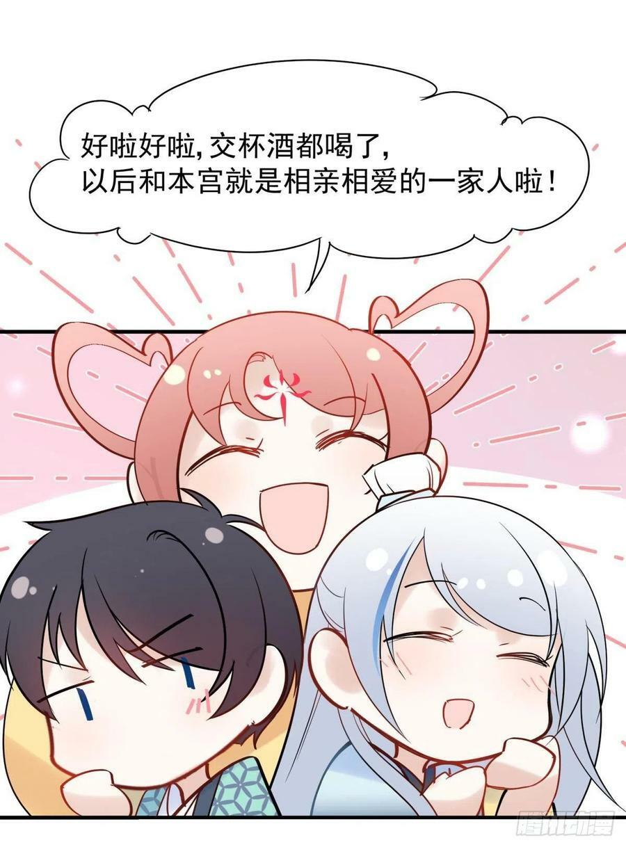 32 二位驸马，喝个交杯酒吧25