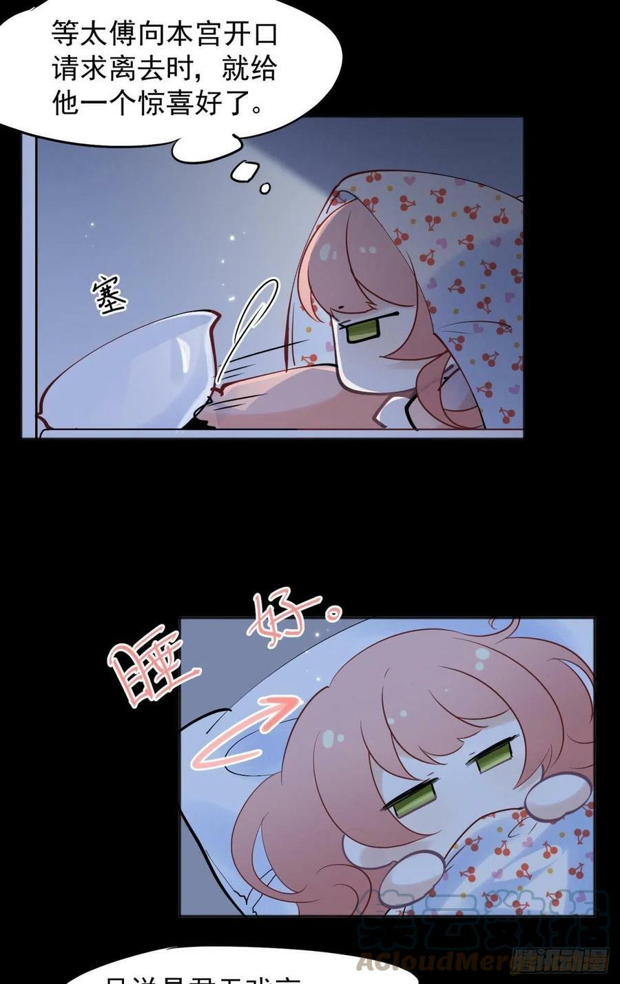 45驸马出轨怎么办？那就和离吧27