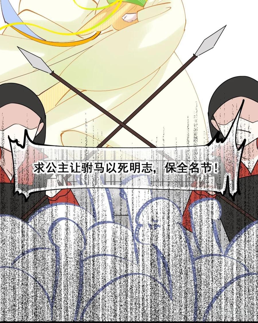 28 不以死明志真的很难收场34