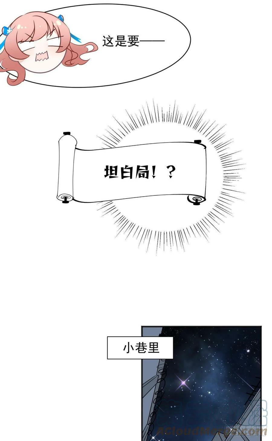 47 分手坦白局？12