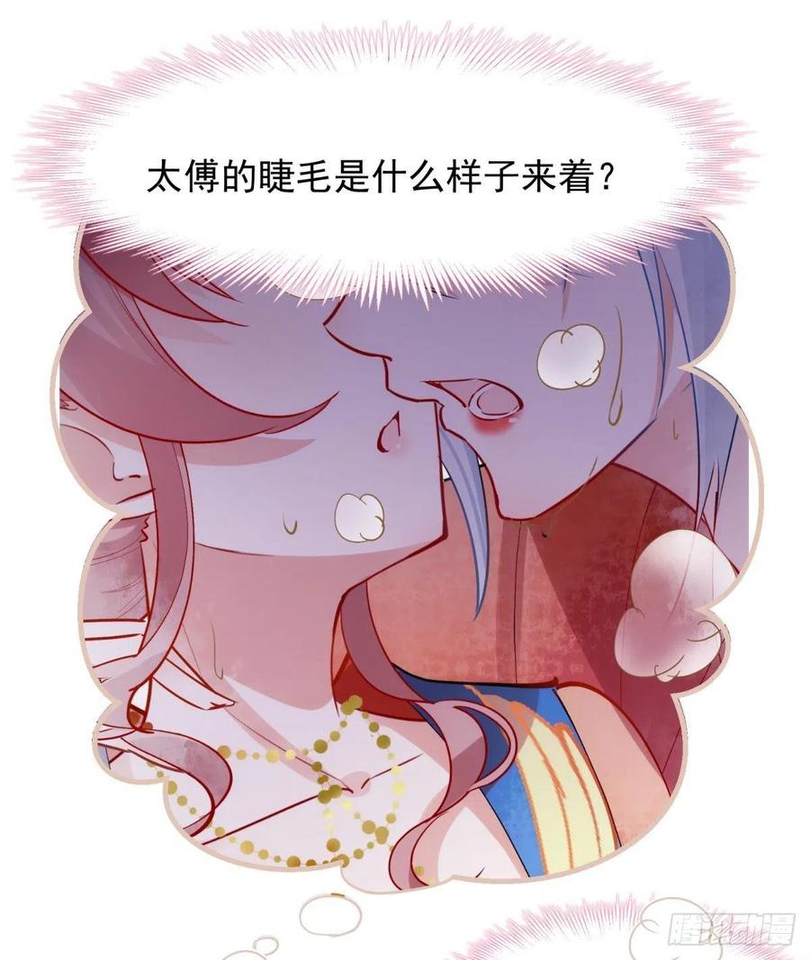 18好家伙，白月光竟是我自己！14