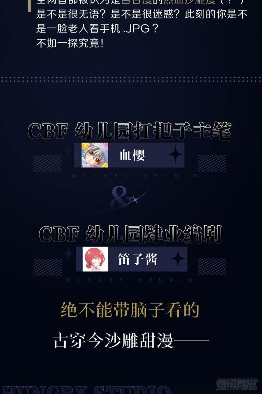 17 莫要迷恋痴恋狂恋本宫58