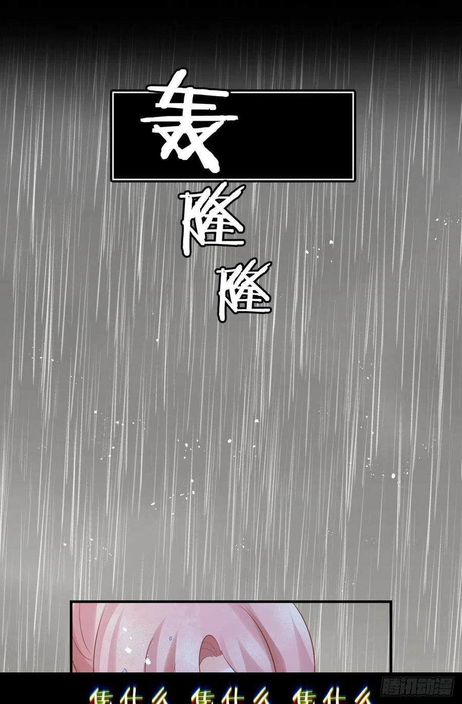 16 与女帝激情对喷38