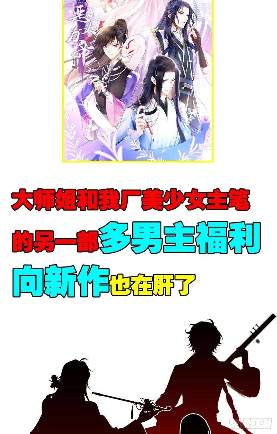 预告35