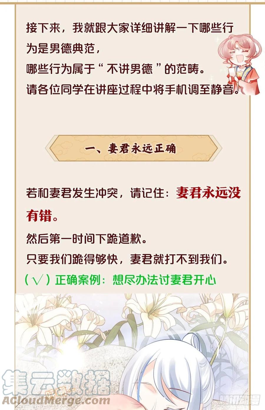 太傅男德讲座2