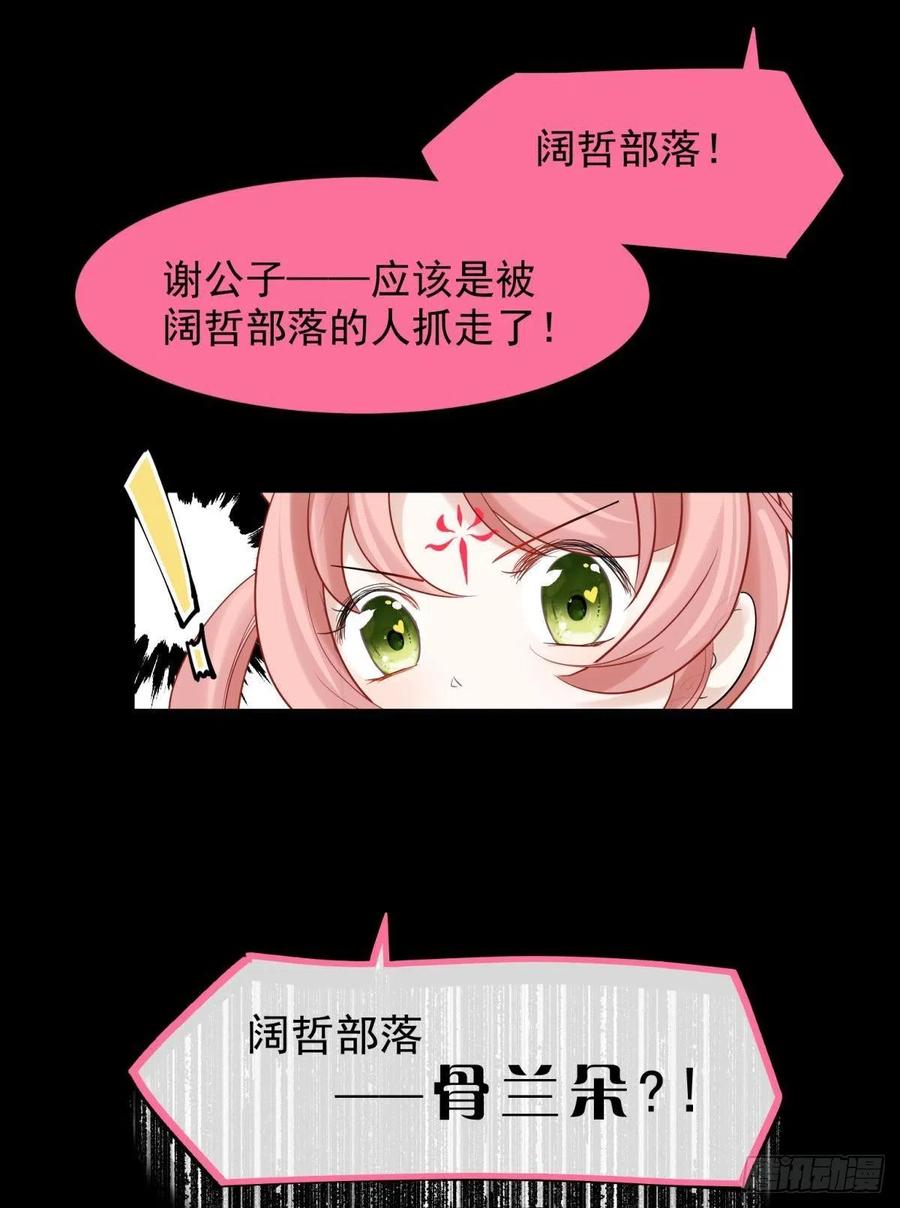 24桃色往事？冲冠一怒为蓝颜！16