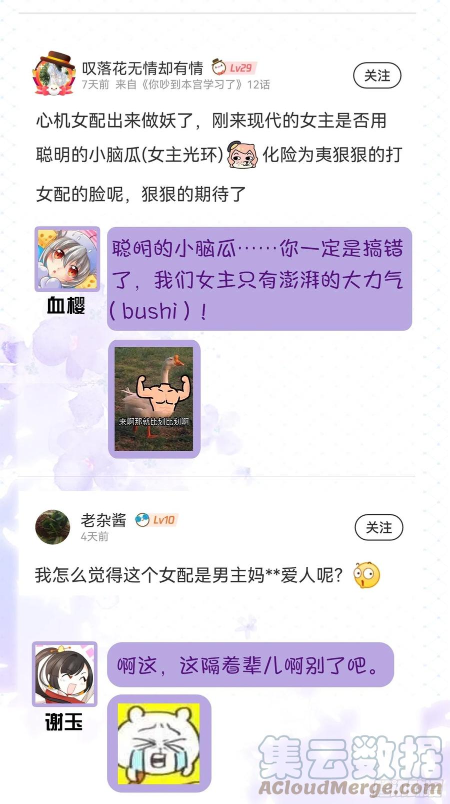 12 小心诛你九族48