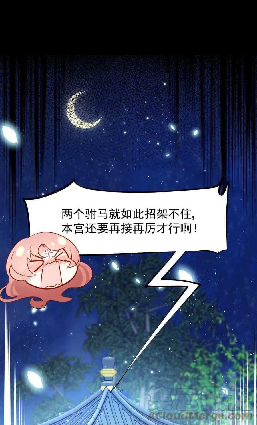 33 不要在太傅面前做这种事36