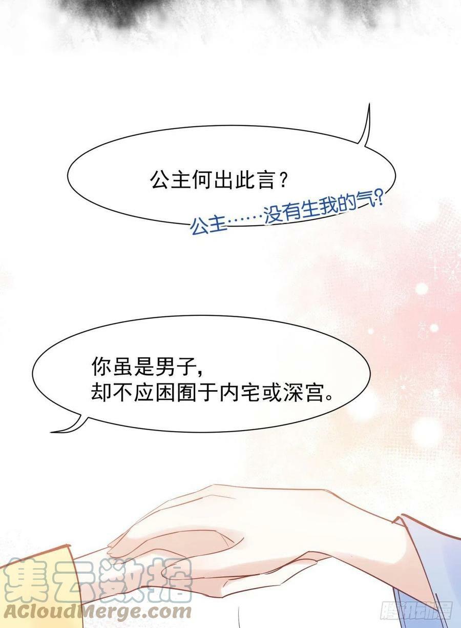 038圆房！圆房！圆房！（下）26