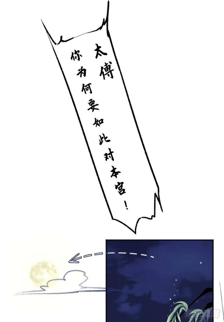 45驸马出轨怎么办？那就和离吧17