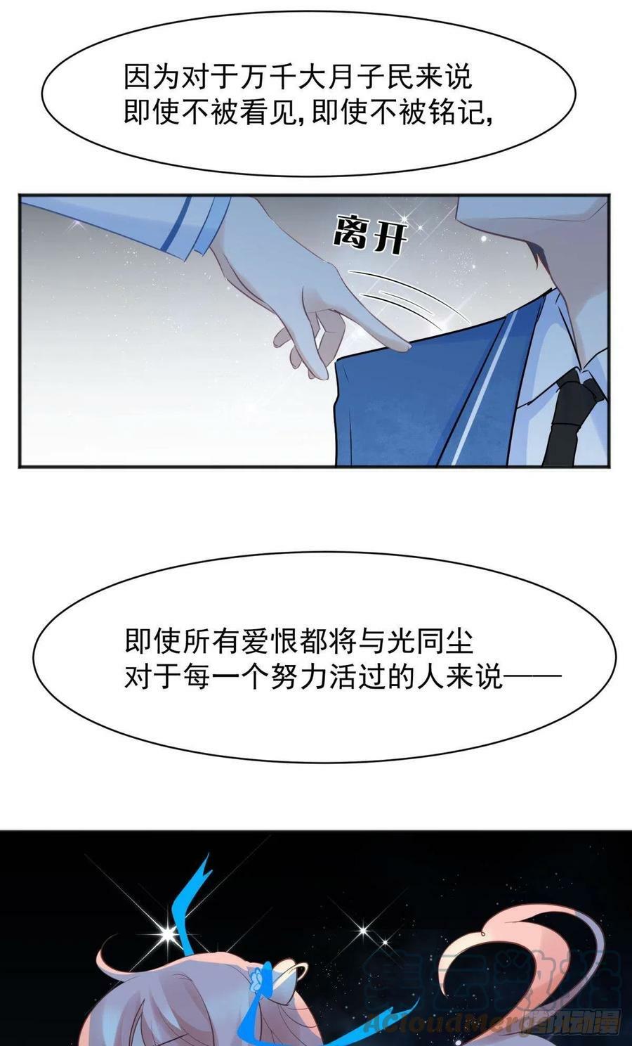 46若你是尘埃，我陪你做尘埃32