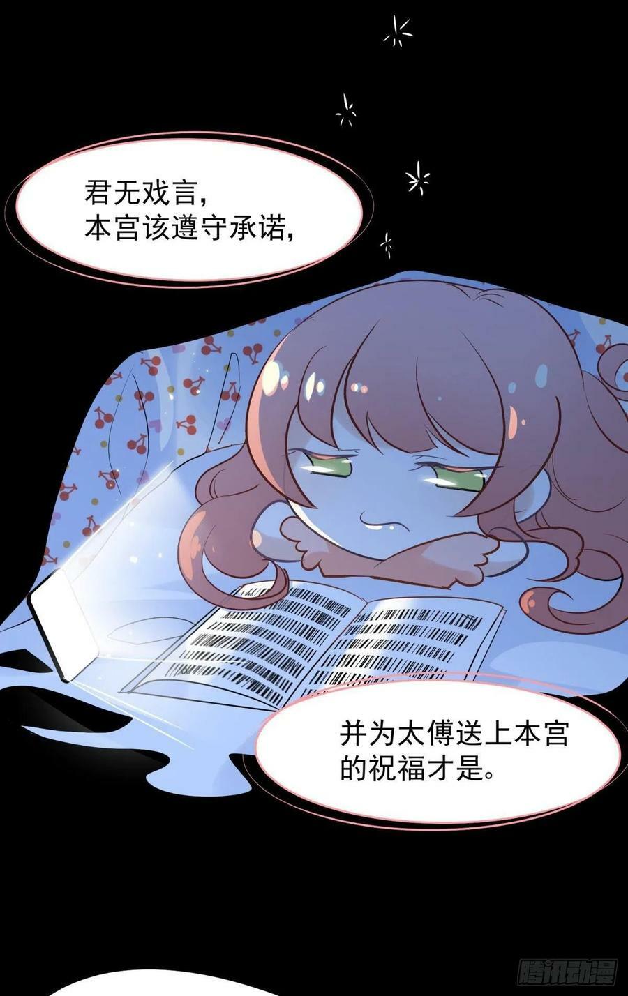 45驸马出轨怎么办？那就和离吧26
