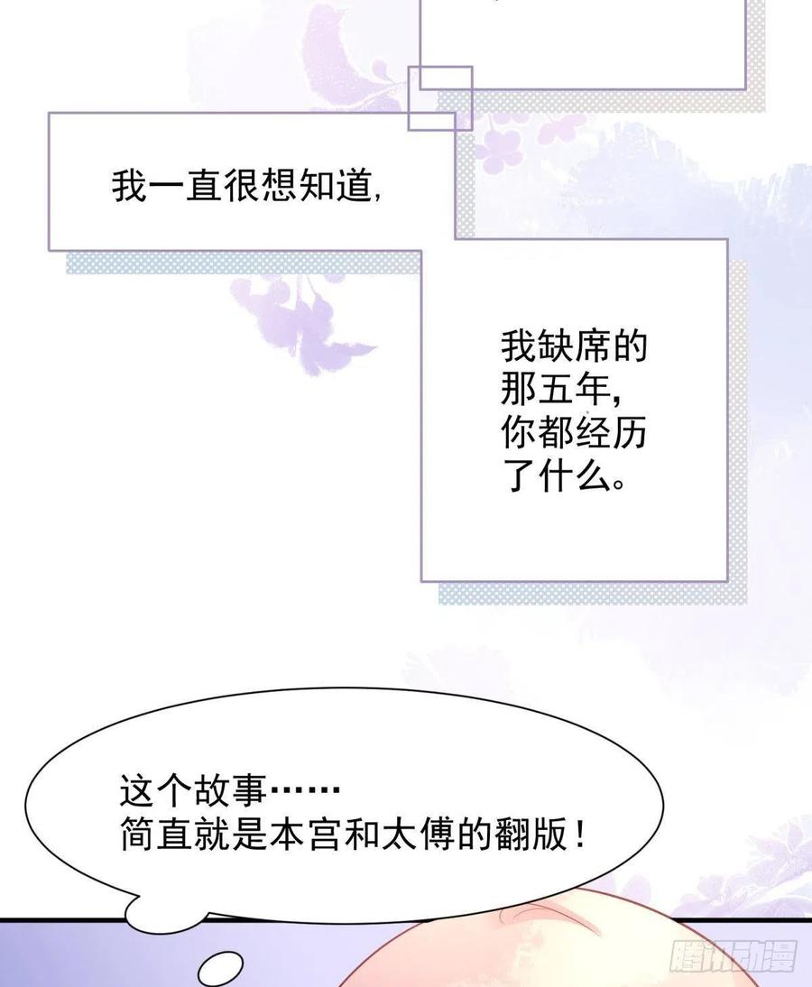 18好家伙，白月光竟是我自己！26