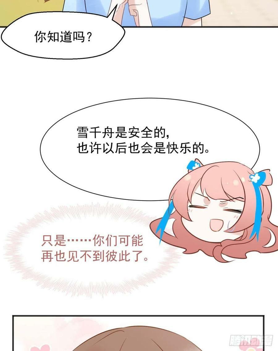 51我们女生想要什么就要搞到手38