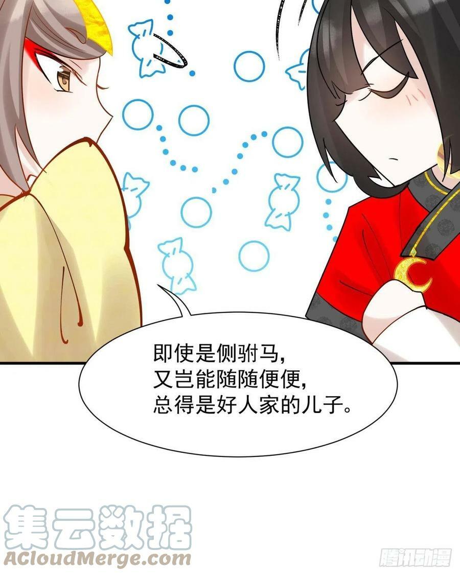 035 粉身碎骨，永不相负9