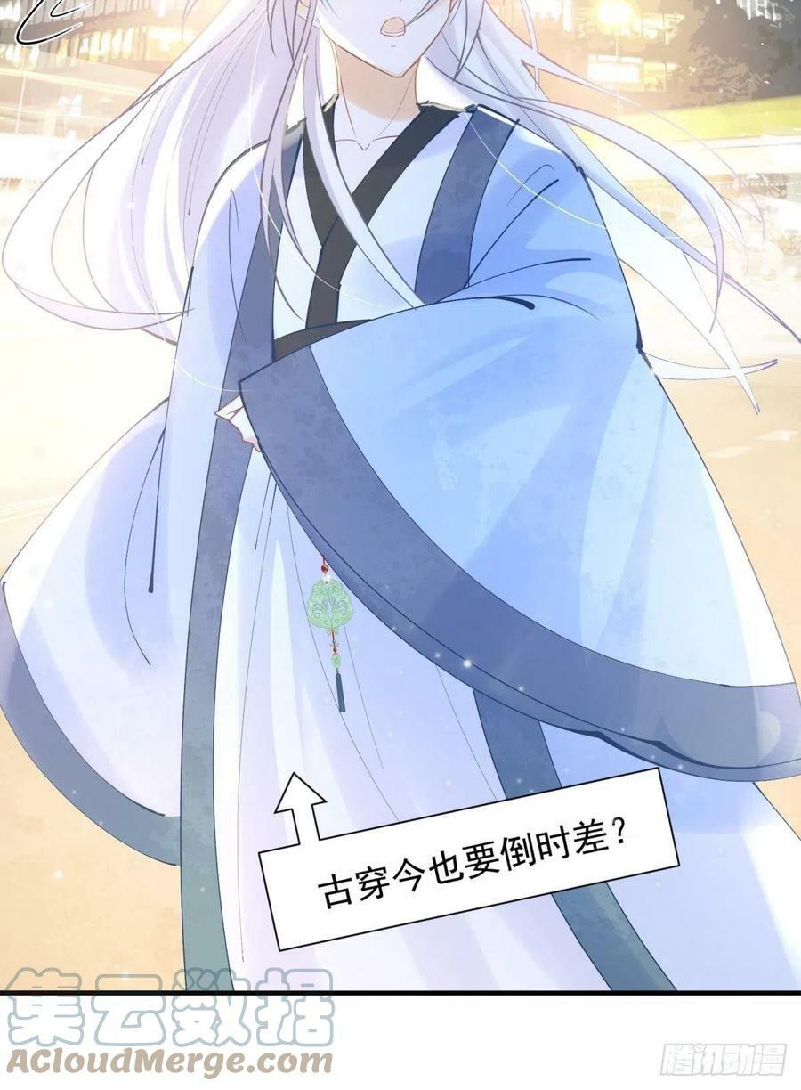 041蚌埠住了，太傅独自去偷欢21