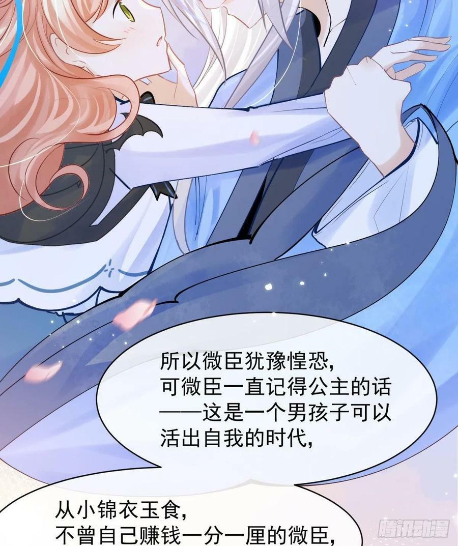 47 分手坦白局？22