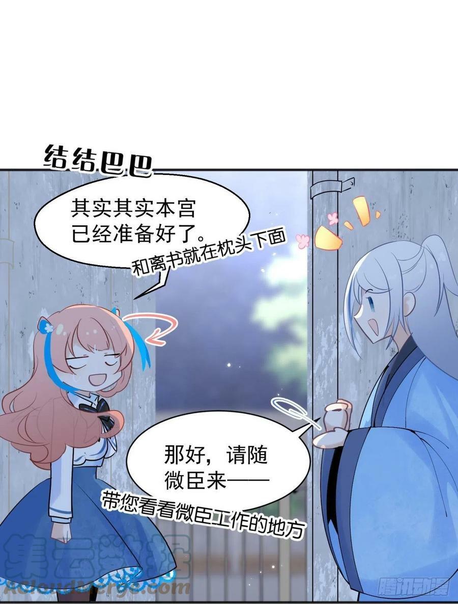 47 分手坦白局？15