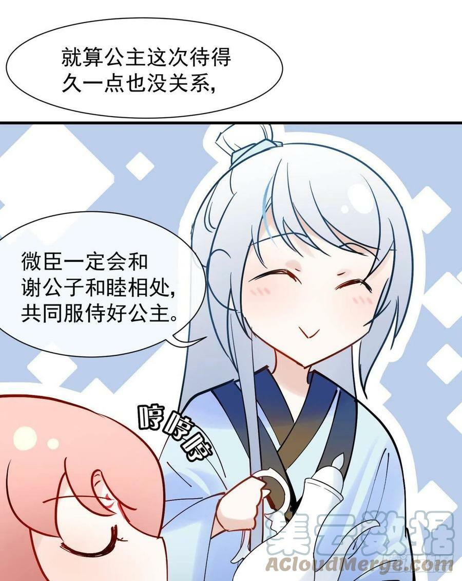 32 二位驸马，喝个交杯酒吧8