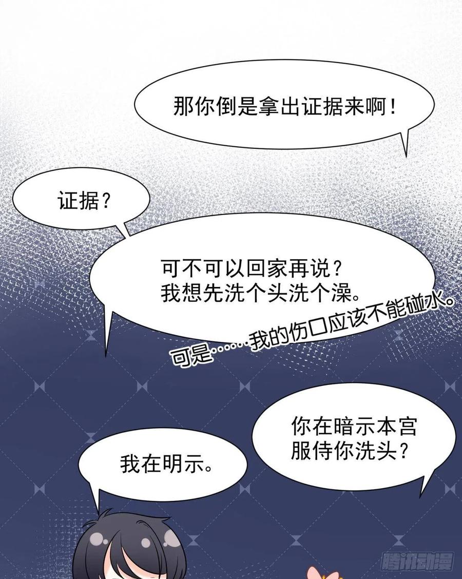 18好家伙，白月光竟是我自己！5