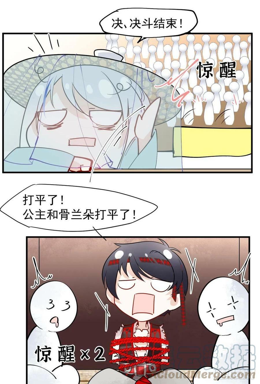 31 来都来了8