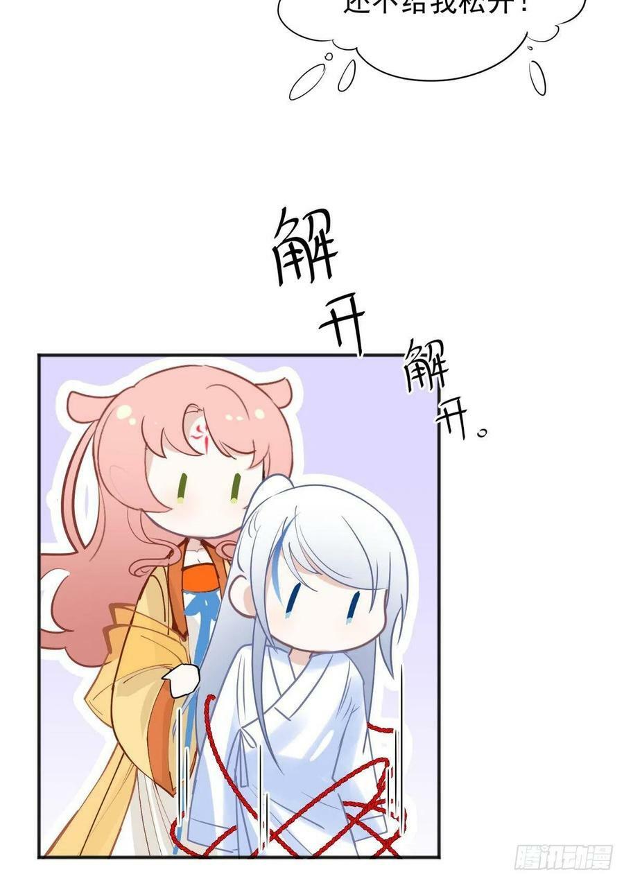 完结篇：世间再无谢谦愚52