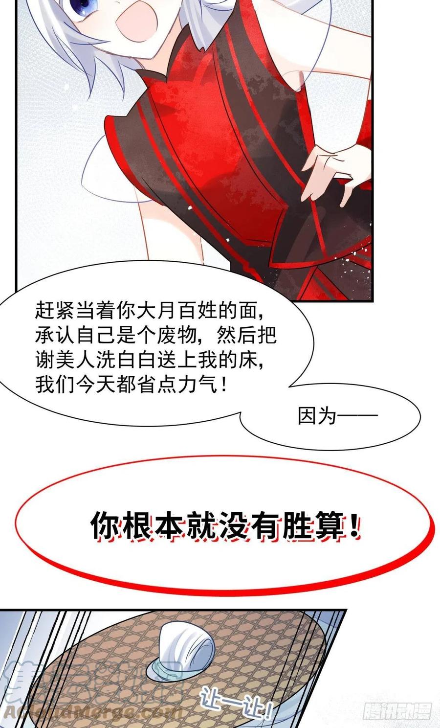 30 朕没得选，你也没得选3