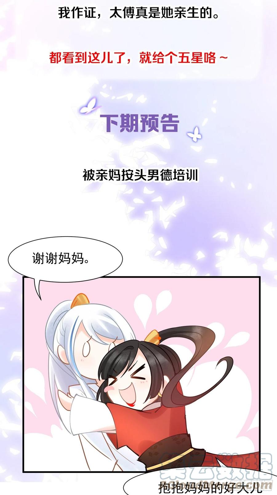 09 你这玩得有点大啊45