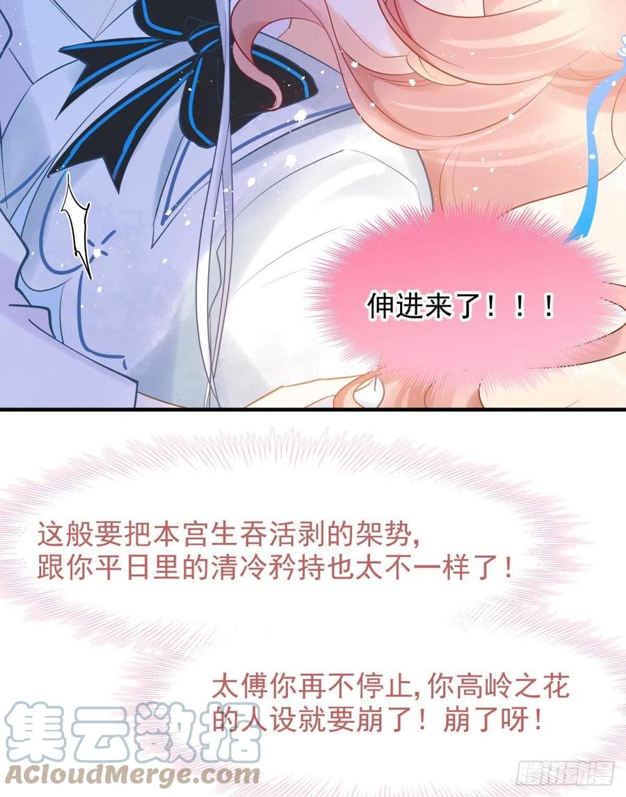 14 被你眉清目秀的外表骗了15