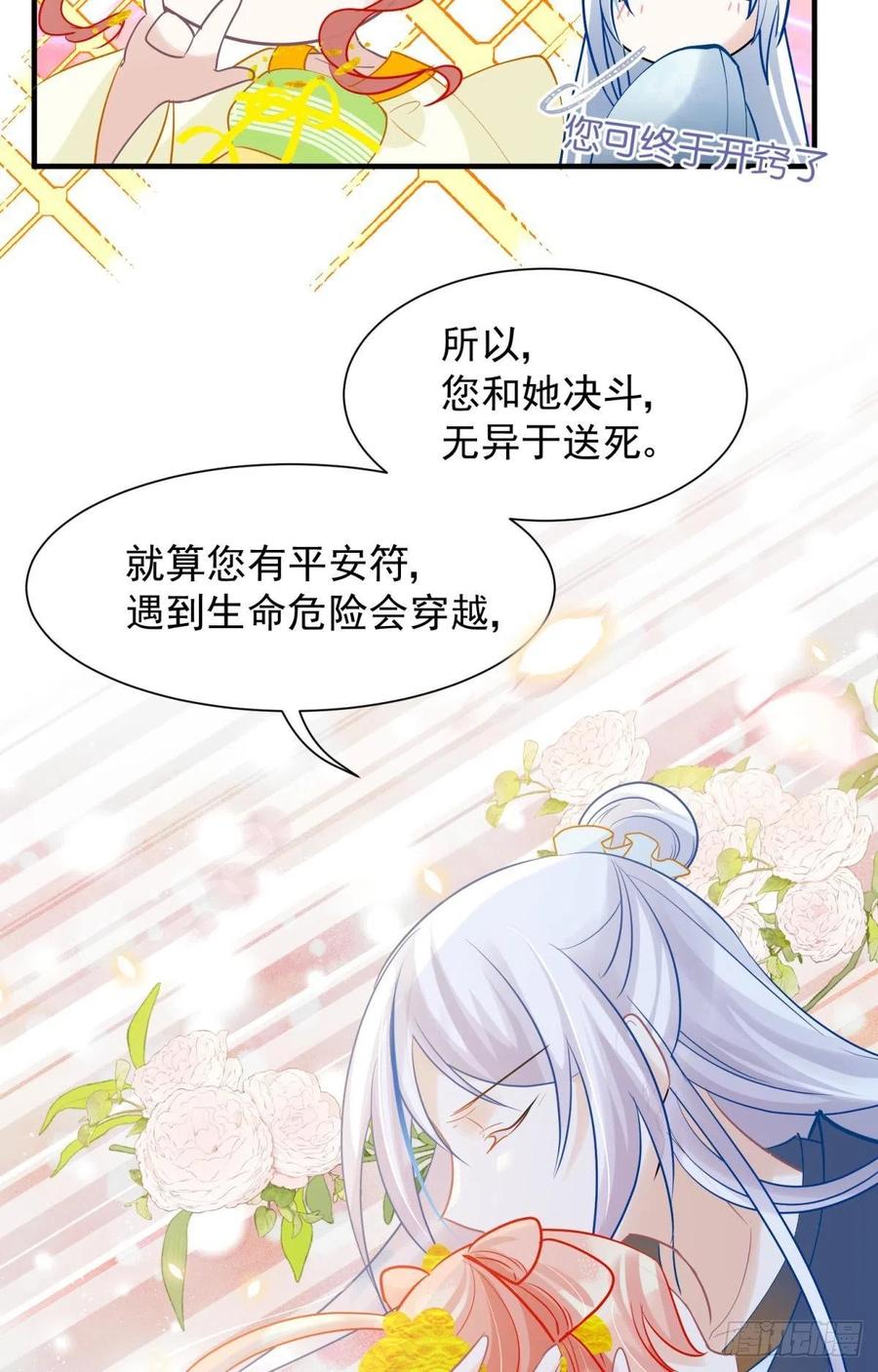 29 史上最快结束的决斗29