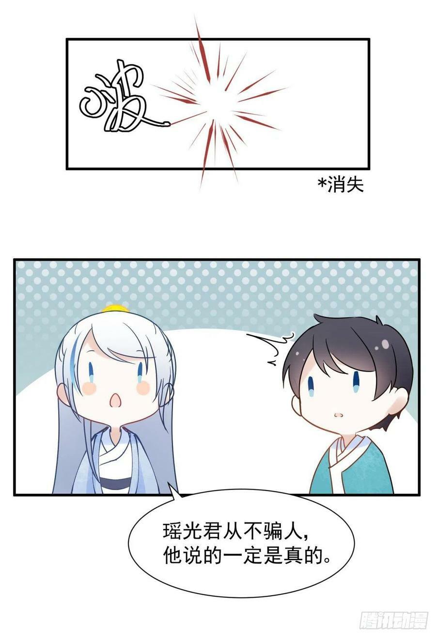 037 圆房！圆房！圆房！（上22