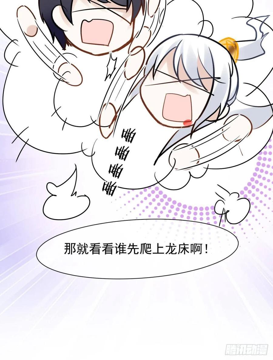 21 龙床PK赛41