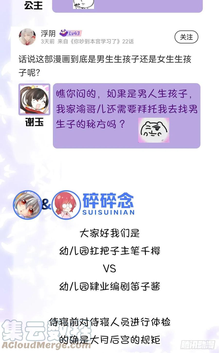 21 龙床PK赛48