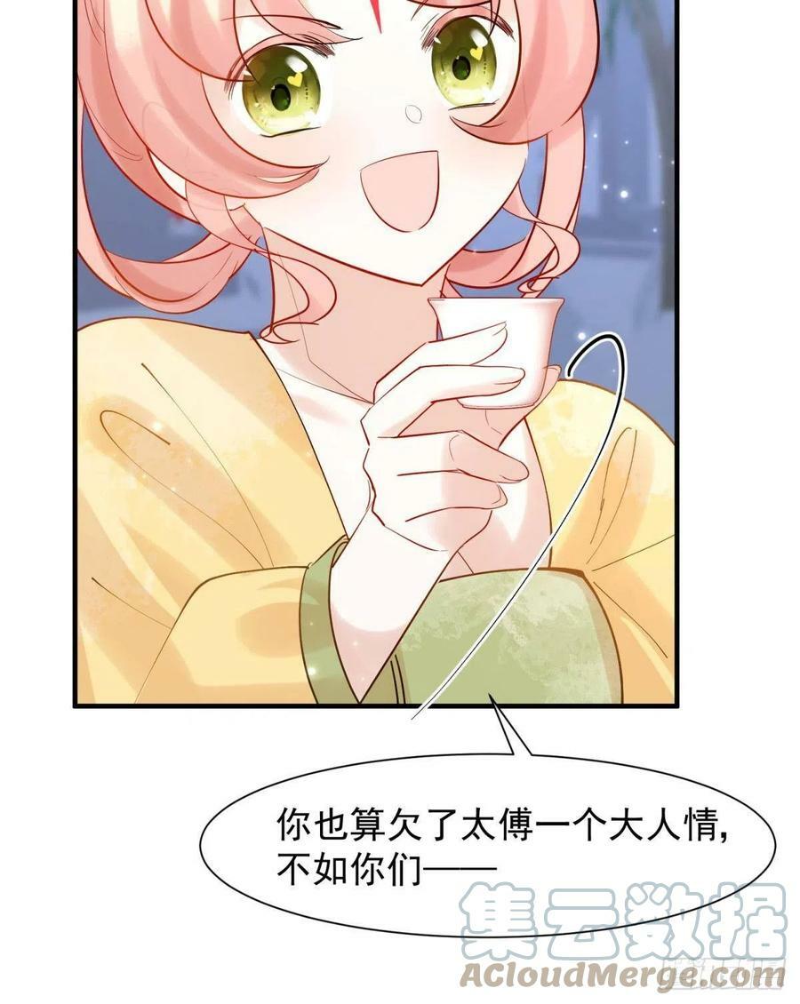 32 二位驸马，喝个交杯酒吧10