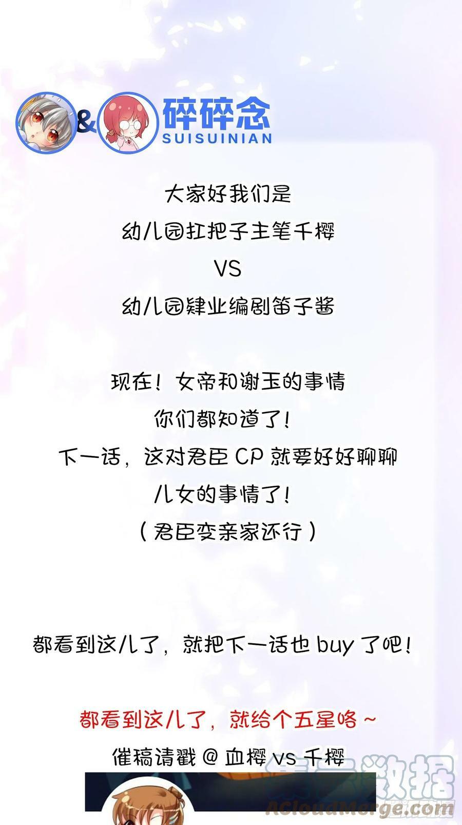 034君臣有染？大月朝顶级大瓜42