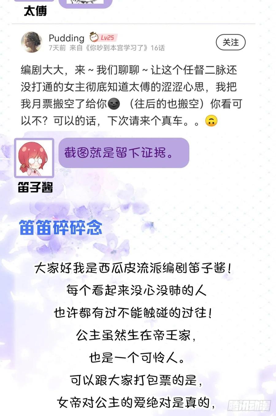 16 与女帝激情对喷46