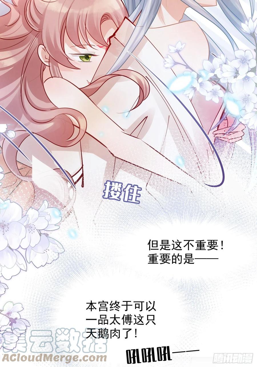 04 洞房花烛夜？进展太快了吧30