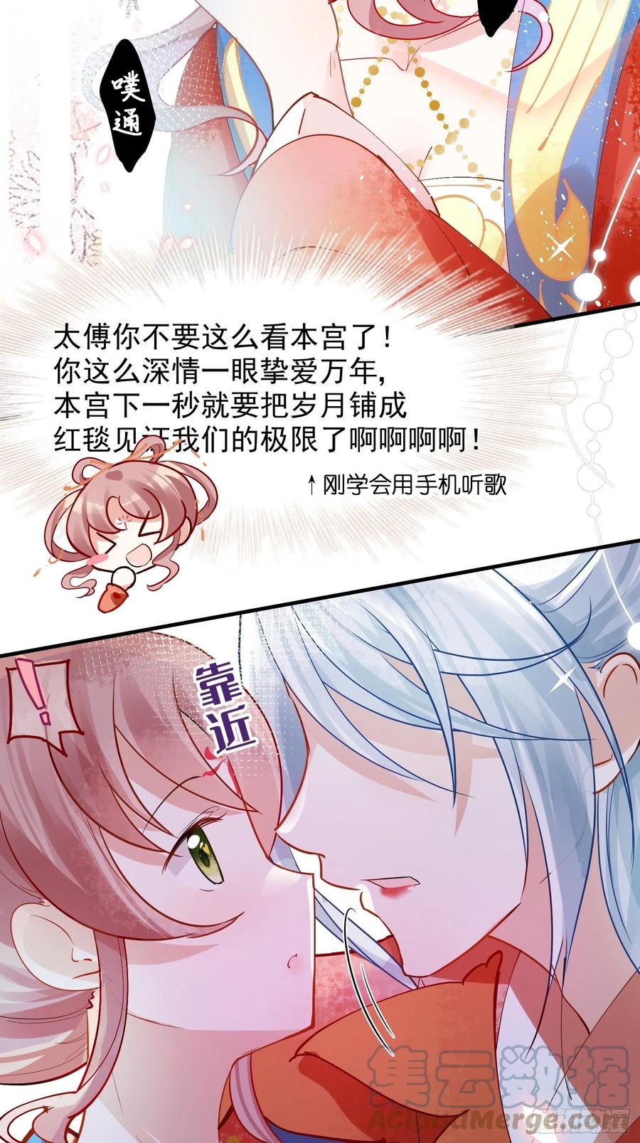 04 洞房花烛夜？进展太快了吧16
