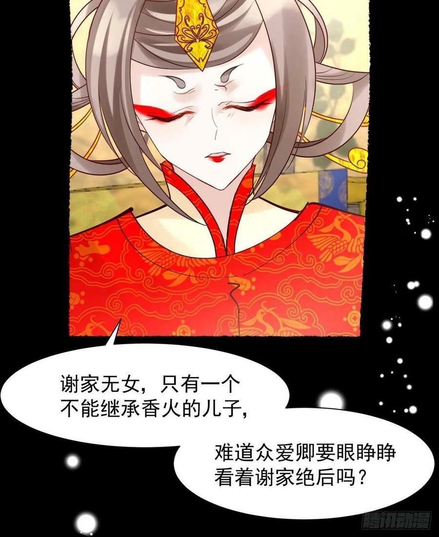 040玩真的！谢谦愚惨被芭比Q16