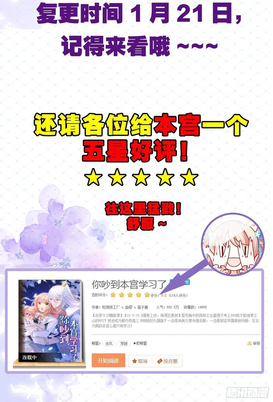太傅男德讲座15