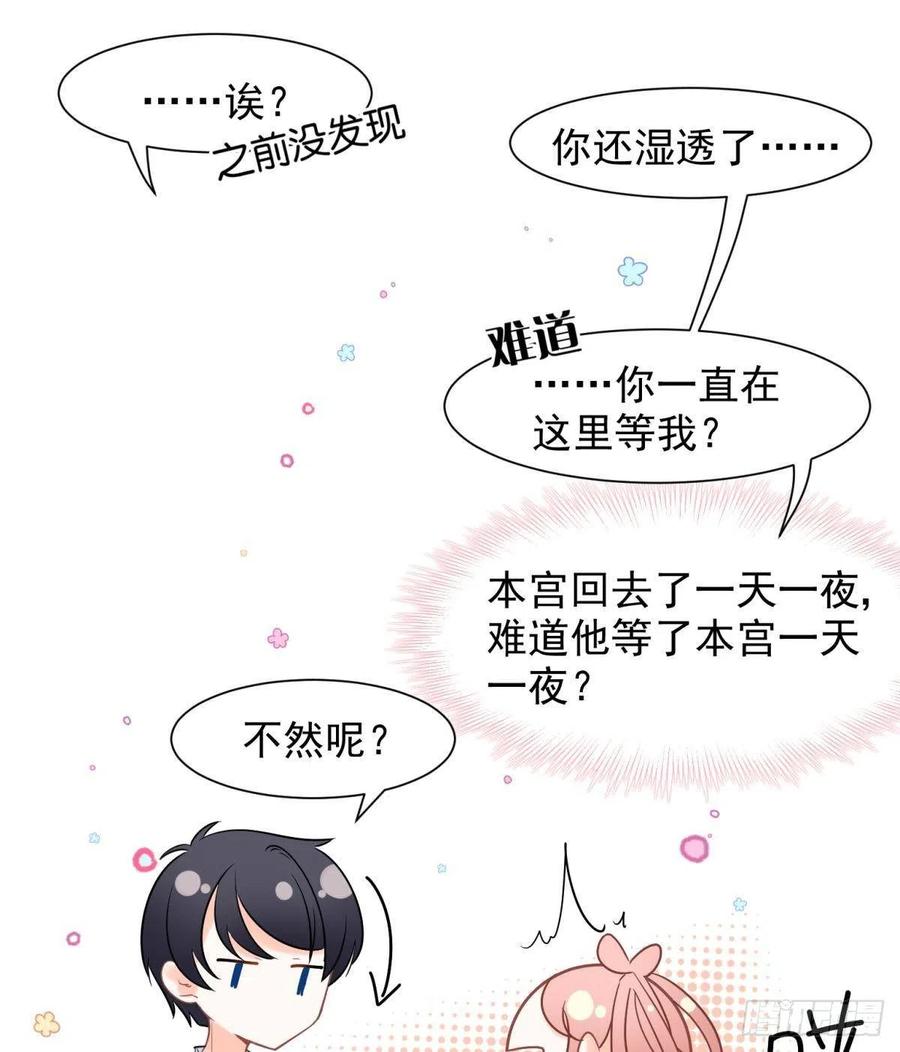 17 莫要迷恋痴恋狂恋本宫25