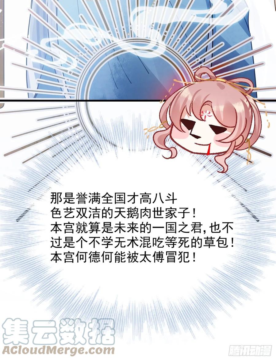04 洞房花烛夜？进展太快了吧20