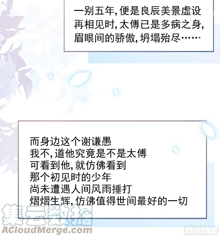 03 这是本宫能免费看的？39