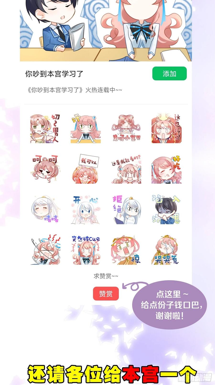 18好家伙，白月光竟是我自己！52